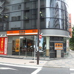 Yoshinoya - 