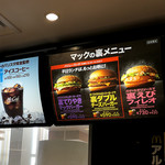 McDonald's - 