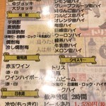 Hakuritabaihambee - 飲み放題メニュー (2018/06/12)