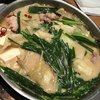博多もつ鍋 蟻月 HANARE 博多もつ鍋 蟻月 HANARE