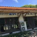 ろばたやき山ろく - 晴天なお店外観〜♪