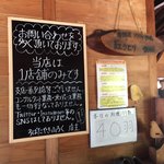 ろばたやき山ろく - 噂の店舗は無関係…w