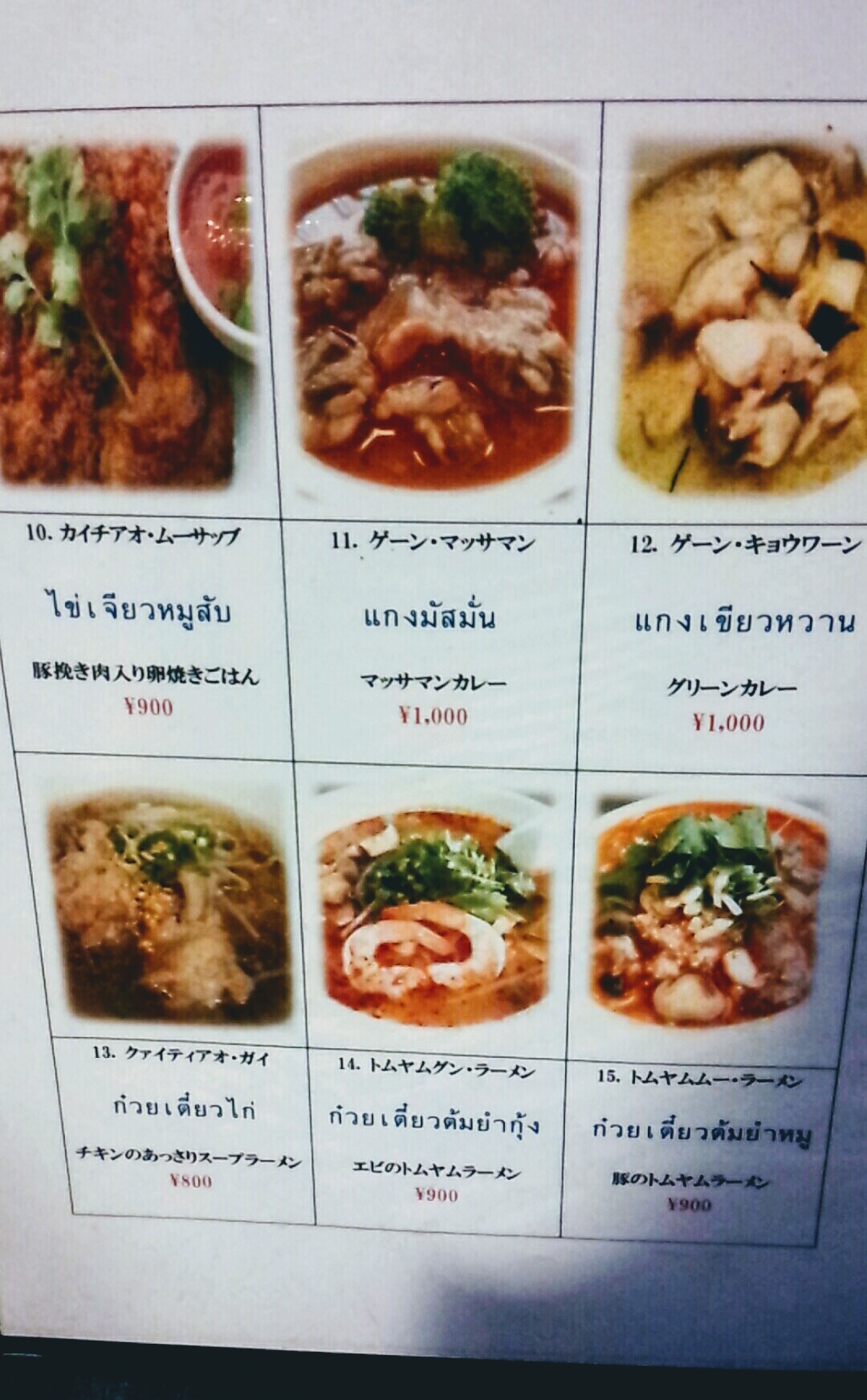 メニュー写真 : 【移転】トムヤムクン - 三浦半島その他/タイ料理