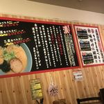 ラーメン 五稜郭家 - 