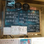 らーめん 鶏喰 - 外メニュー