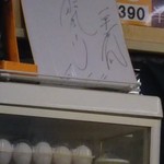 一平 - 内観   松鳳山サイン