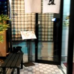 春木屋 - 入り口〜入店♪入店♪