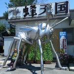 そば処ふるさとの草笛 - 