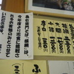 そば処ふるさとの草笛 - 