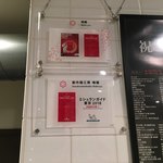 創作麺工房 鳴龍 - ミシュラン一つ星