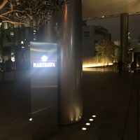 NARISAWA - 