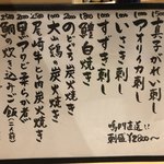 旬菜 おぐら家 - 今日のおすすめ