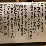 旬菜 おぐら家 - 6月のメニュー