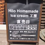 Hilo Homemade Ice Cream - 