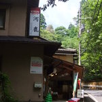河鹿 - お店ゎこんな感じです