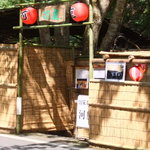 河鹿 - 川床の入り口ゎこんな感じ