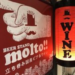 BEER STAND molto!! - ＼(^o^)／すぐわかるよー♪って迷子になったけど！笑