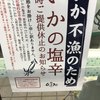 天麩羅処ひらお 早良店