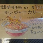 チャイカフェ バガヴァッド - 