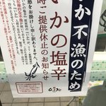 天麩羅処ひらお 早良店