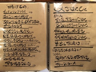 山口製作所 - 定番メニュー