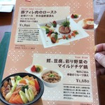 日比谷松本楼 - (メニュー)冬のおすすめメニュー