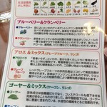 日比谷松本楼 - (メニュー)健康応援②