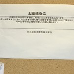 (その他)6月～9月お持ち帰りＮＧ