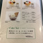 日比谷松本楼 - (メニュー)メニュー⑥