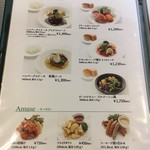 日比谷松本楼 - (メニュー)メニュー④