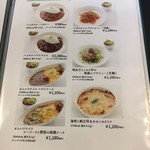 日比谷松本楼 - (メニュー)メニュー③