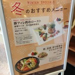 日比谷松本楼 - (メニュー)冬のおすすめ
