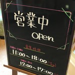 (その他)営業時間