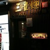 三豊麺 上本町ハイハイタウン店