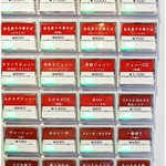 麺屋 愛心 - 券売機。次は何食べるか…。