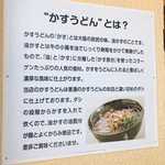 創作うどんの店 だいすけ - 