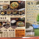 味万 - 店内メニュー①