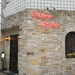 横浜馬車道 旬の肉料理イタリアン オステリア・アウストロ - 