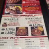 いきなりステーキ アリオ札幌店