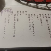 最上亭 - 