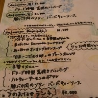 ドラード - 手書きのランチメニュー