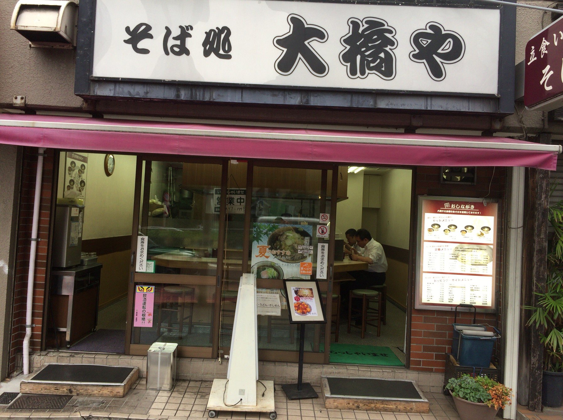 TAIYAKEYさんが投稿したそば処 大橋や（東京/西新宿）の口コミ詳細 [食べログ] そば処 大橋や