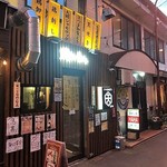 黒焼き屋 天地を喰らふ - 仙台浅草の外観