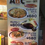 キッチンABC - 