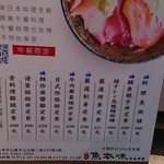 魚本味 - 