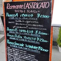リストランテ ラストリカート - 
