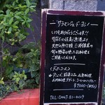 サラマンジェ ド ヨシノ - 