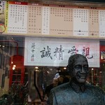 銀記手擀刀切牛肉麵 - 