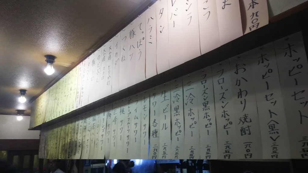 メニュー写真 : 立ち飲み とっちゃん - 京急蒲田/立ち飲み | 食べログ