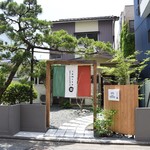 ガストロノミア冨屋 - 北側入口